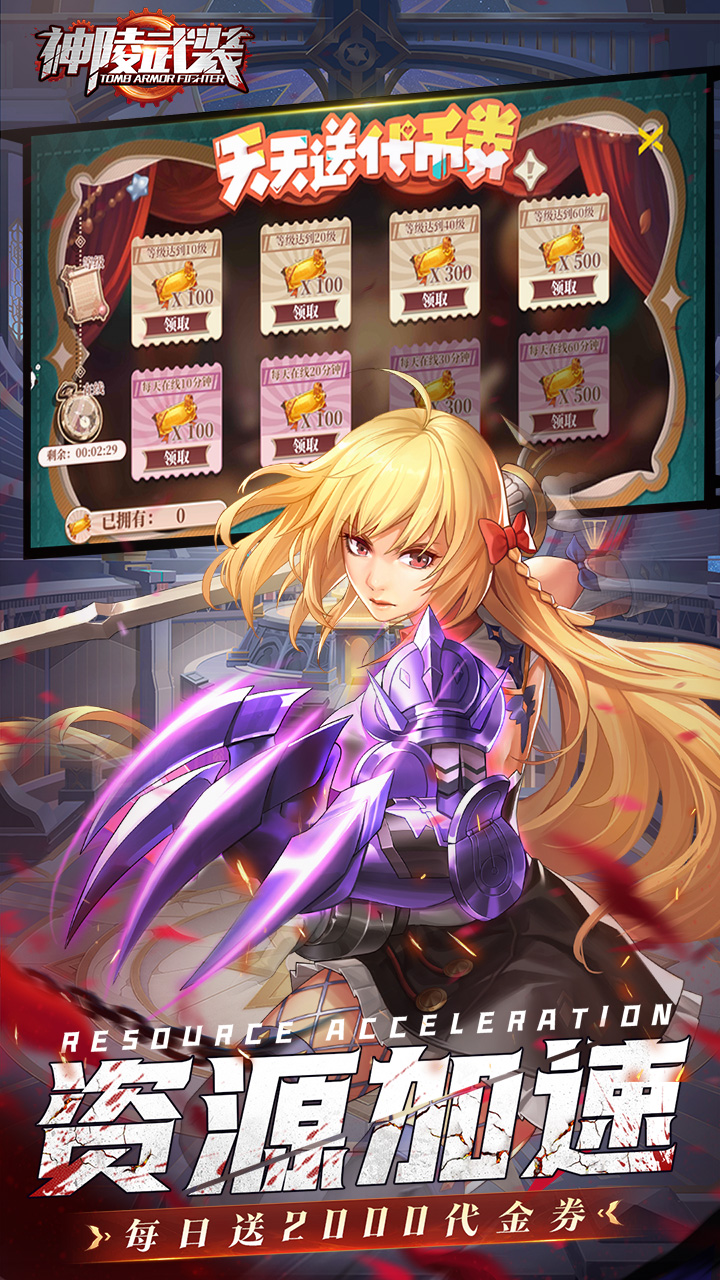 神陵武装（真·原价0.1折）