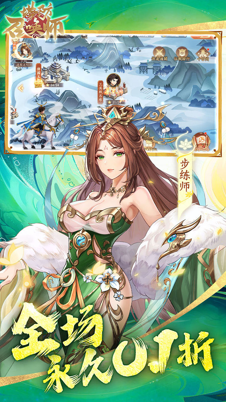 塔防召唤师（0.1折暴打策划）