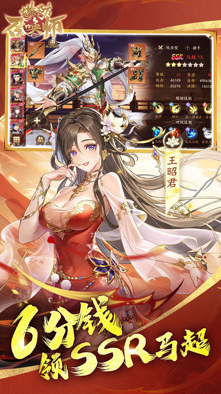塔防召唤师（0.1折暴打策划）