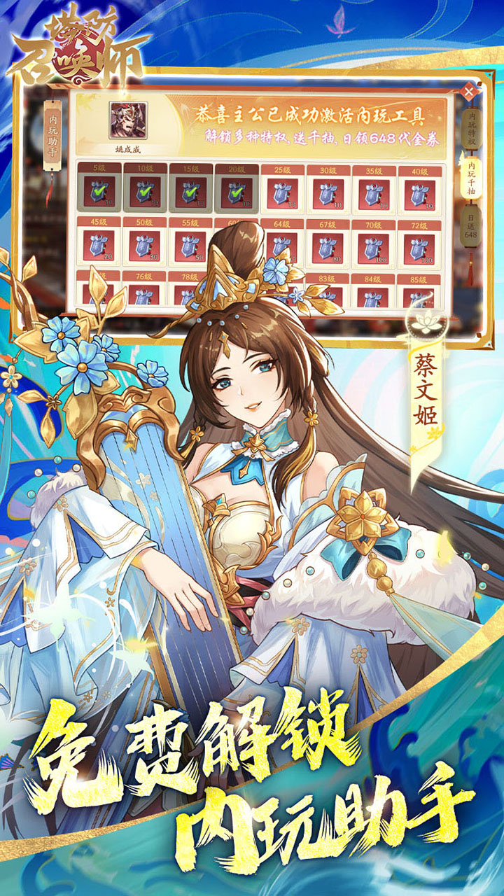 塔防召唤师（0.1折暴打策划）