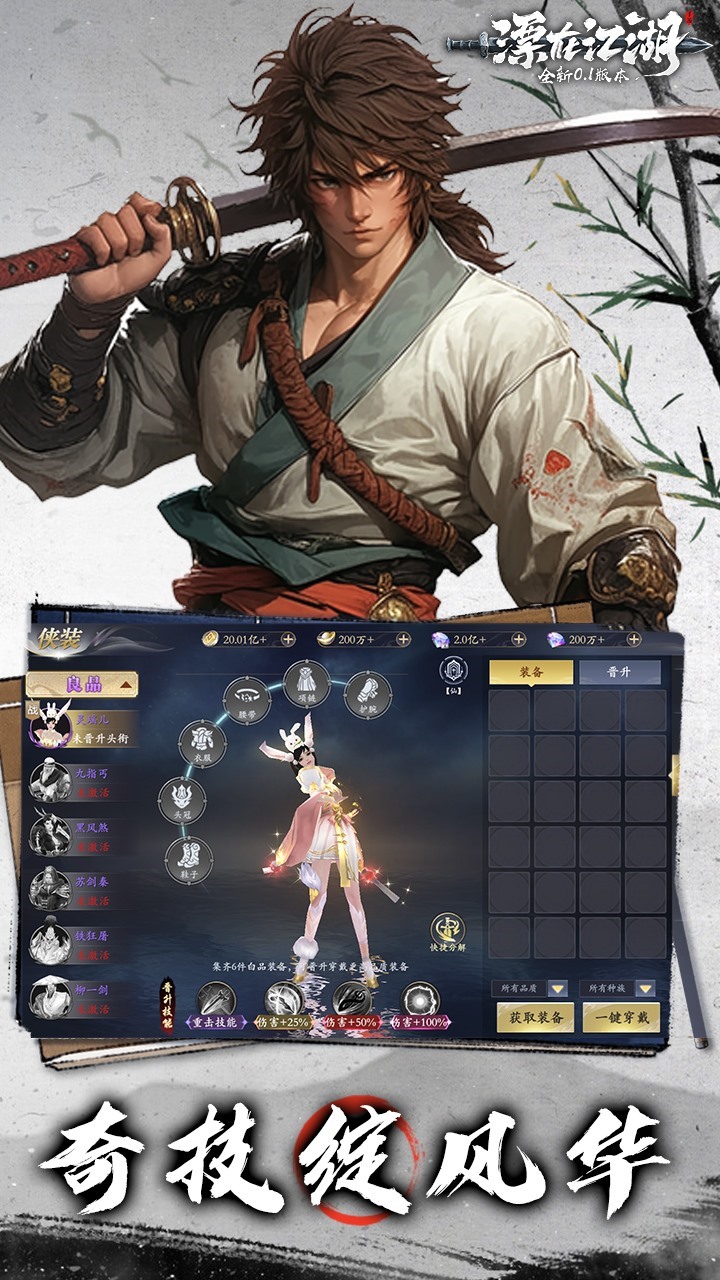 漂在江湖（0.1折）