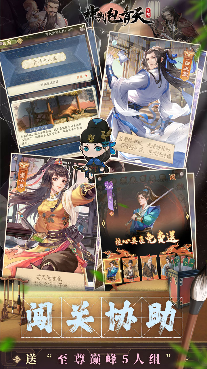 神判包青天（0.1折版）