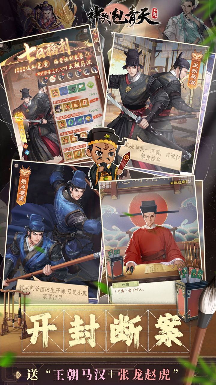 神判包青天（0.1折版）