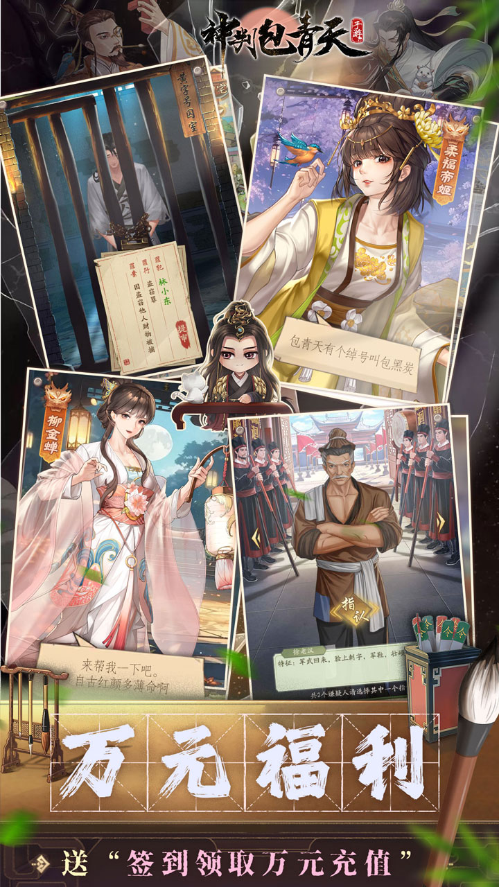 神判包青天（0.1折版）
