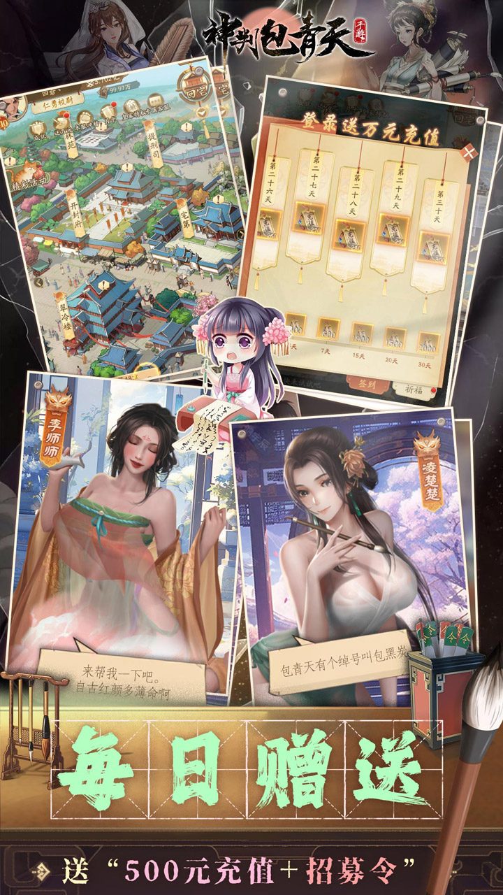 神判包青天（0.1折版）