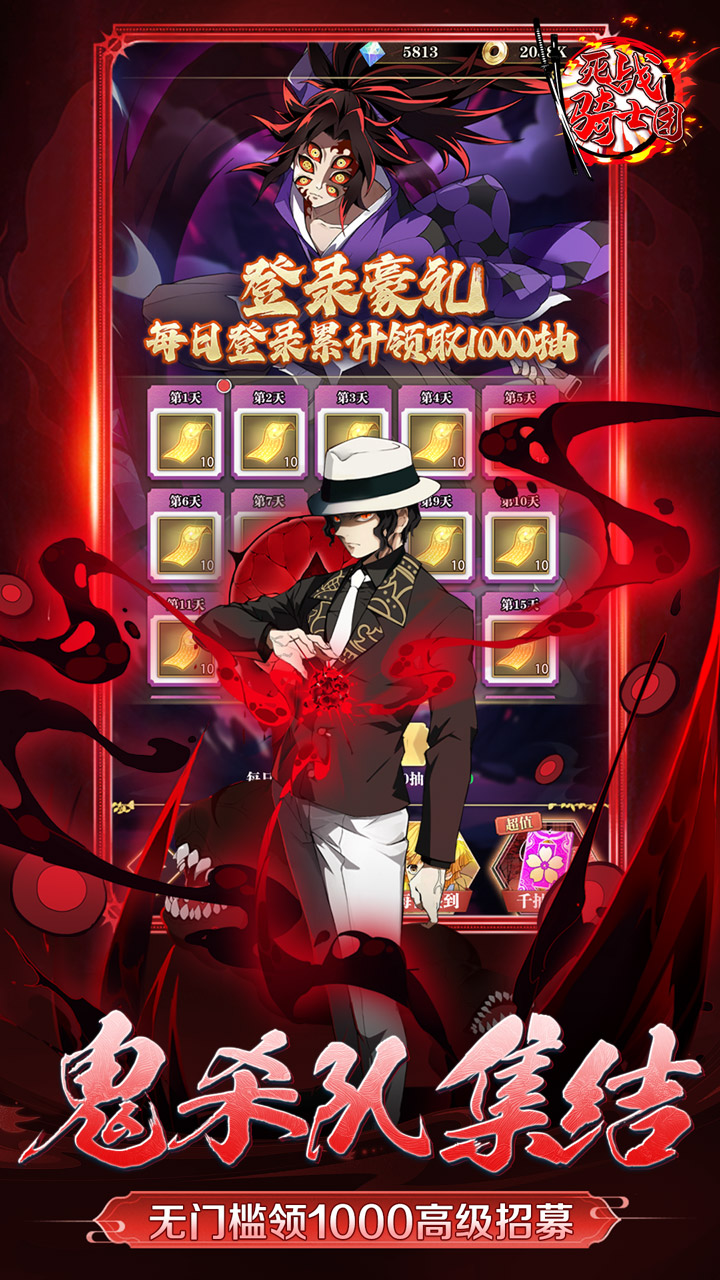 死战骑士团（0.1折每日送648）