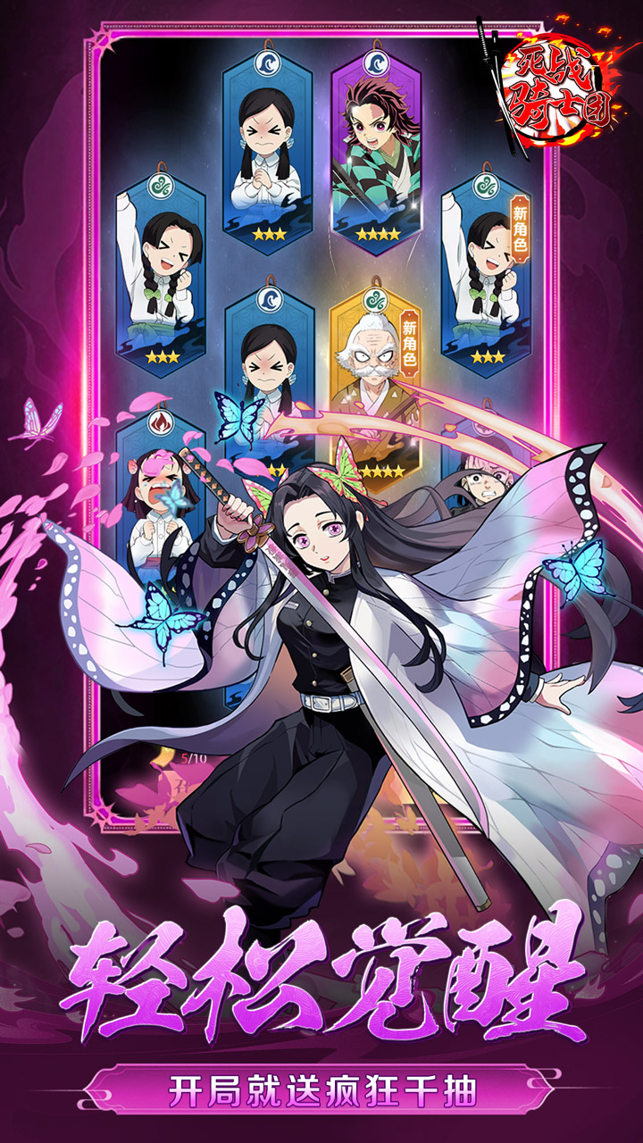 死战骑士团（0.1折每日送648）