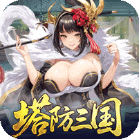 暗影战姬（0.1折塔防三国）