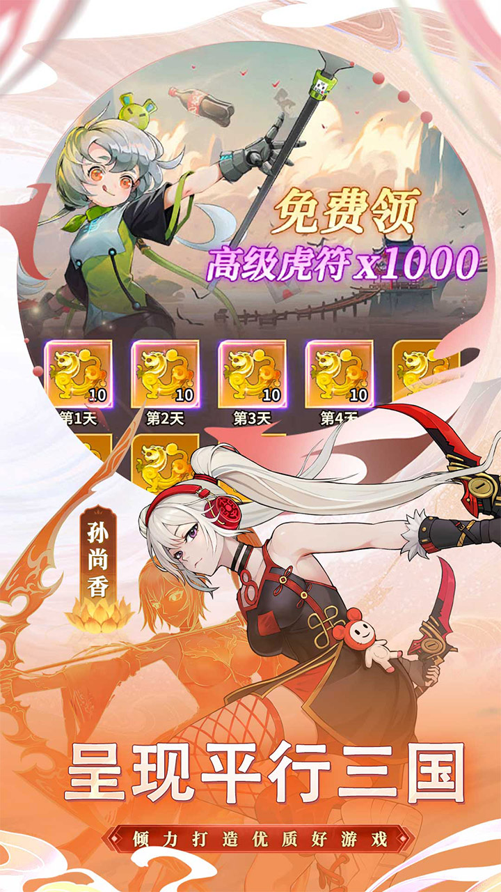 天下争霸三国志（0.1折）