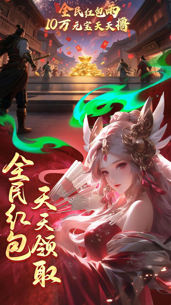 逍遥九歌行（送武圣关羽）