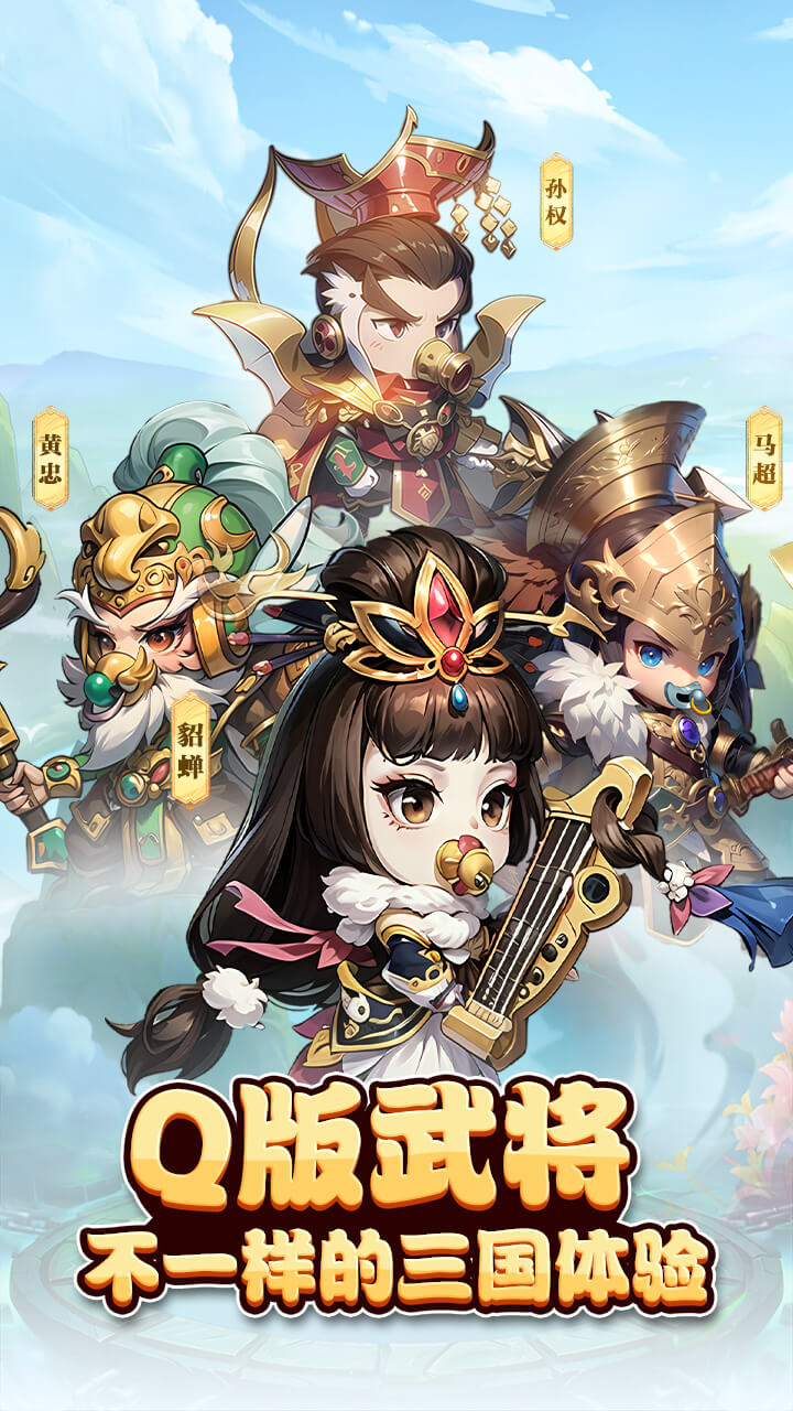 神奇三国（0.1每日送6480）