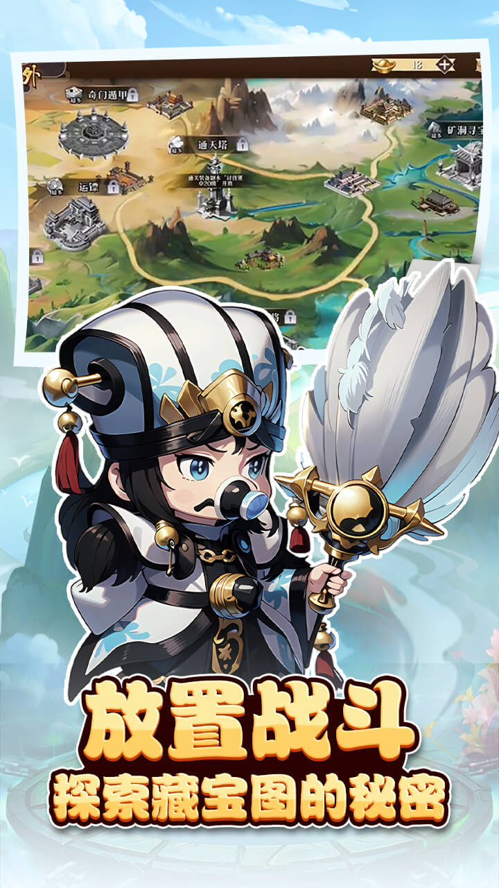 神奇三国（0.1每日送6480）