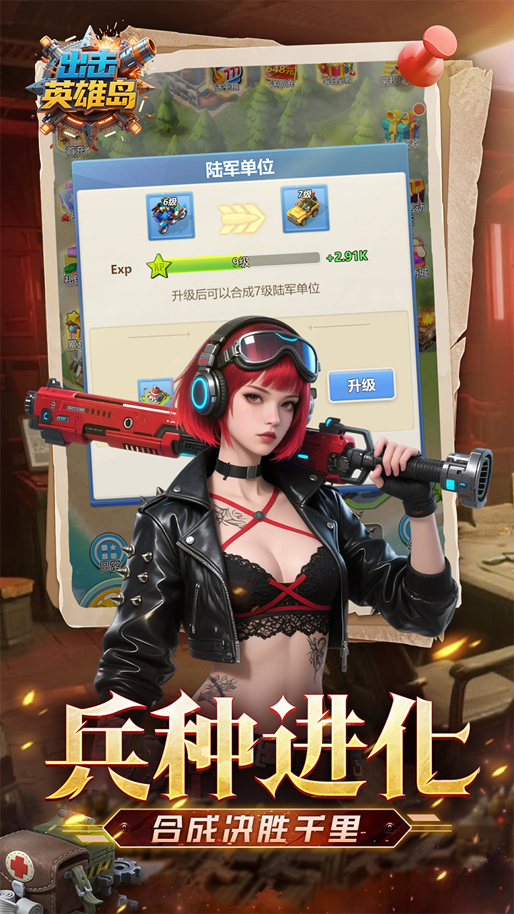 出击英雄岛（0.1折送万充）