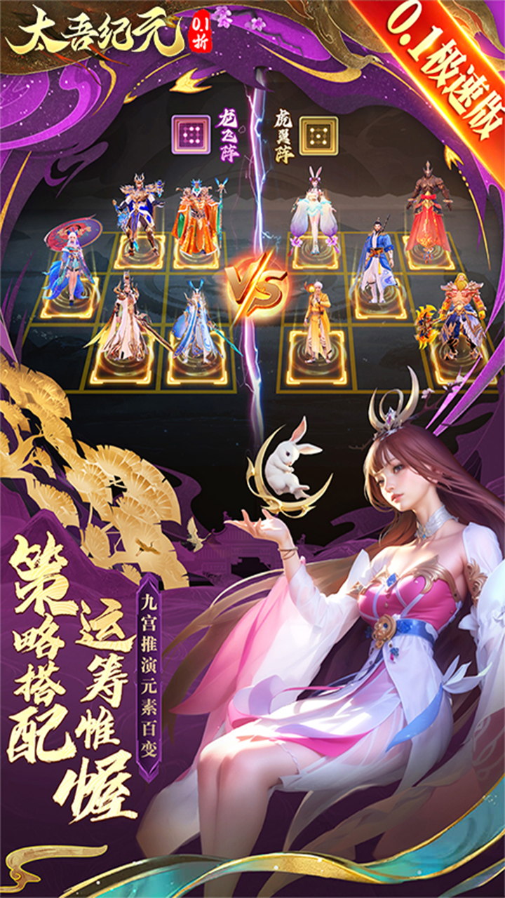 太吾纪元（0.1折极速版）