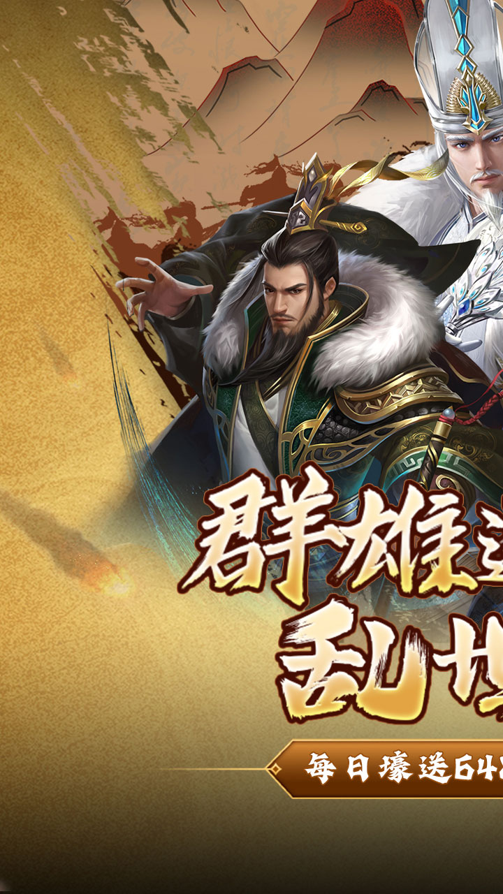 剑与盾（0.1折免费版）