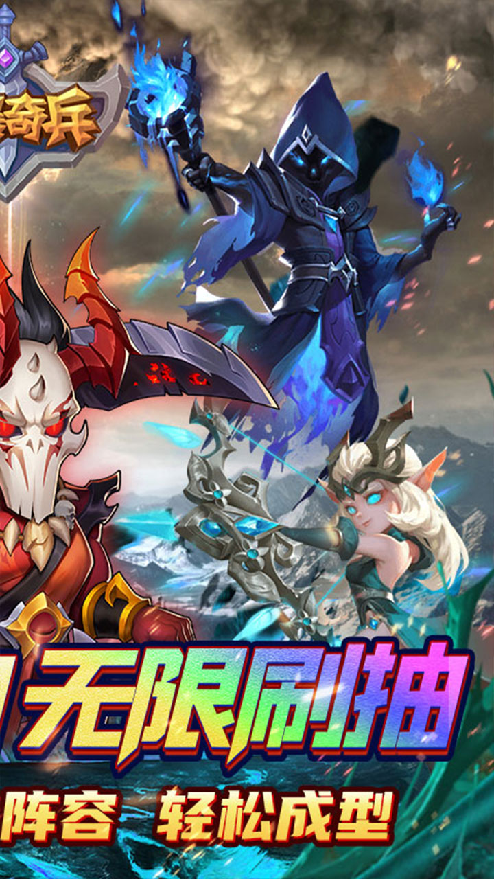 风暴奇兵（0.1折光暗纷争）