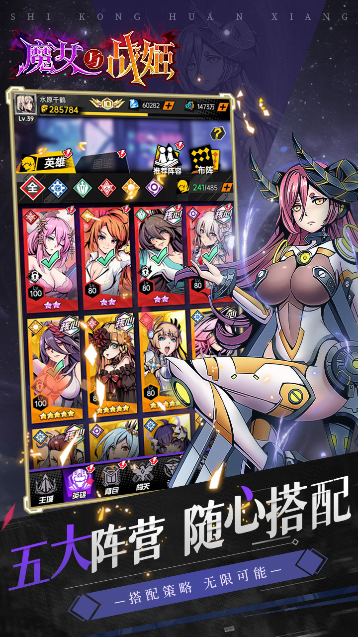 魔女与战姬（0.1折送核心自选）