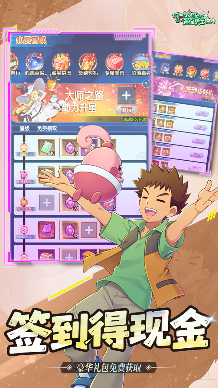迷你勇士（0.1折开局御三家）