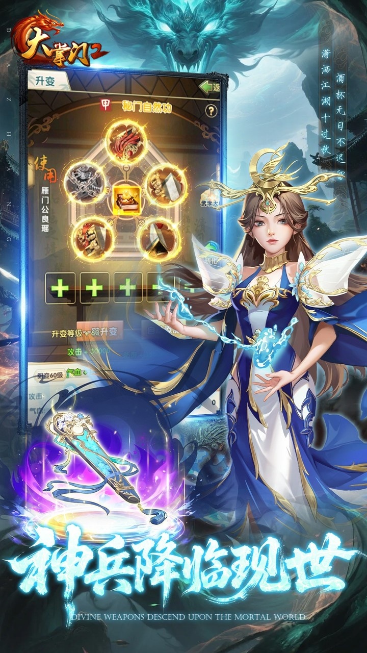大掌门2（0.1免费追新版）
