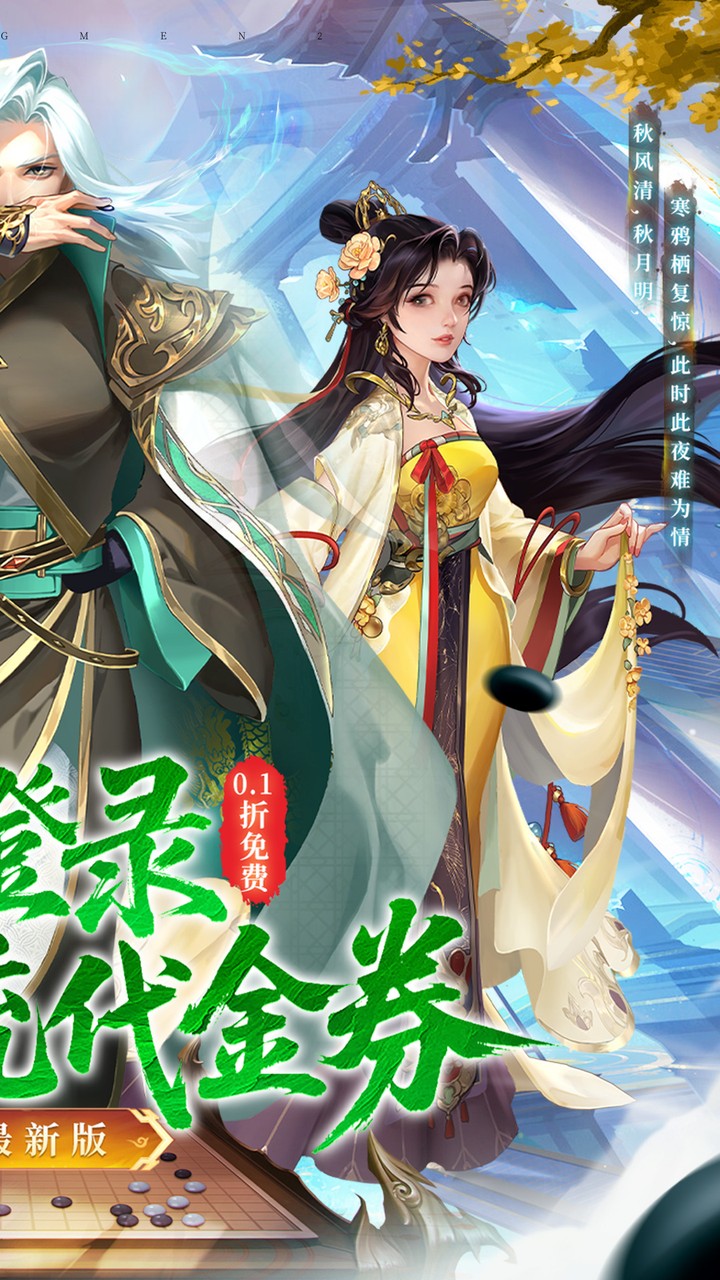 大掌门2（0.1免费追新版）