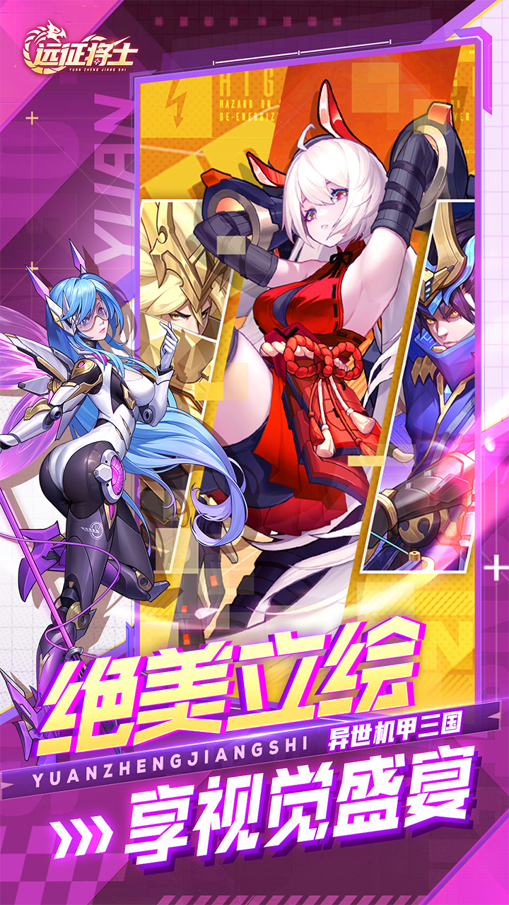 远征将士（0.1天天送6480）