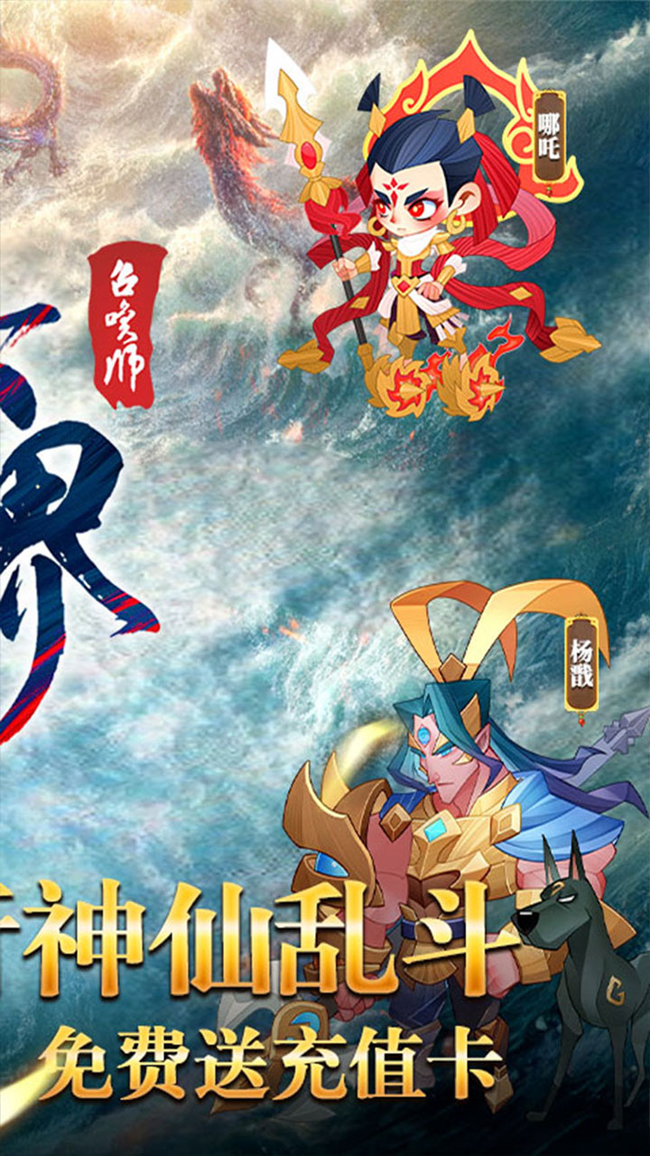 六界召唤师（0.1折每日送648）