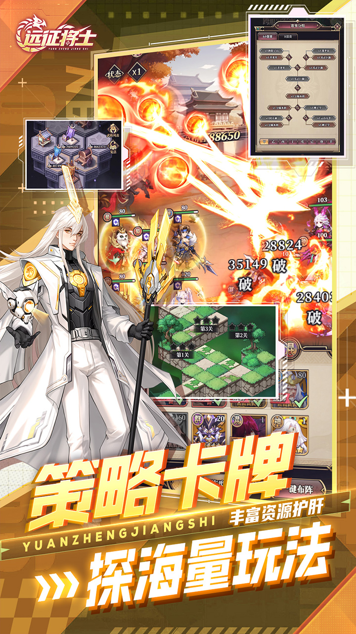 远征将士（0.1天天送6480）