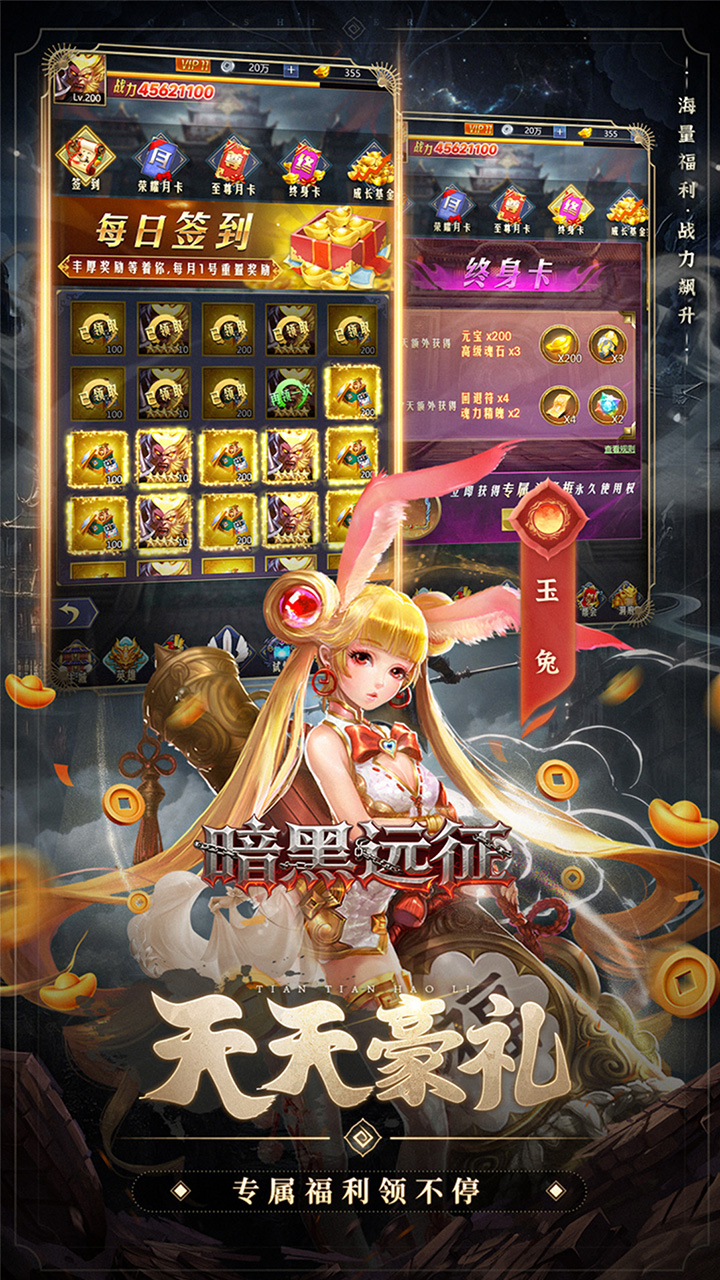 暗黑远征（0.1折七十二变）