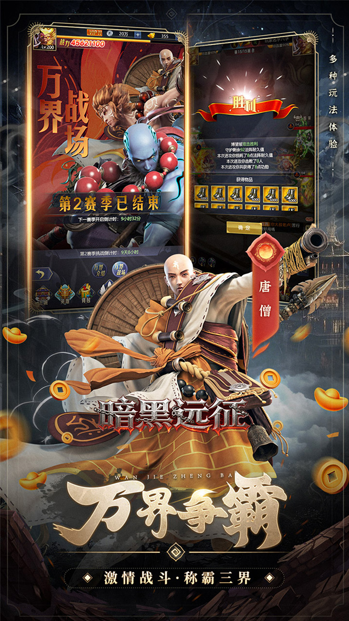 暗黑远征（0.1折七十二变）