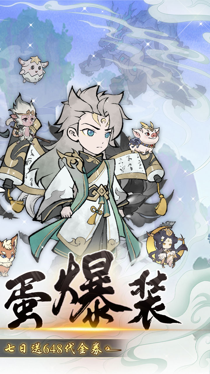 仙域轮回（0.1折寻道开箱）