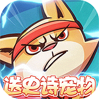 神级保安（0.1折动物联盟）v1.0.0