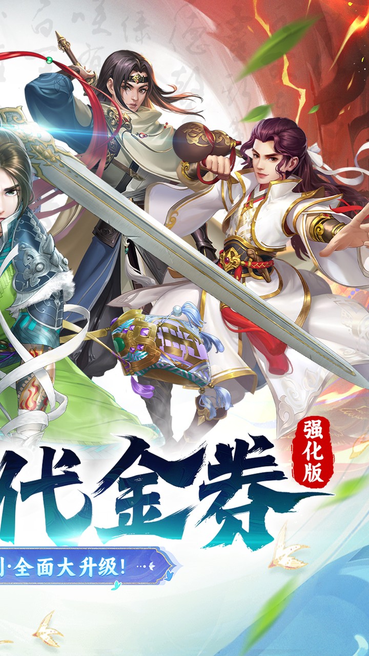 大掌门2（0.05折强化版）