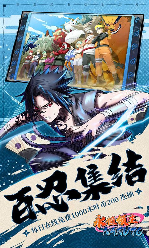 永恒领主（0.05折火影每日千充）