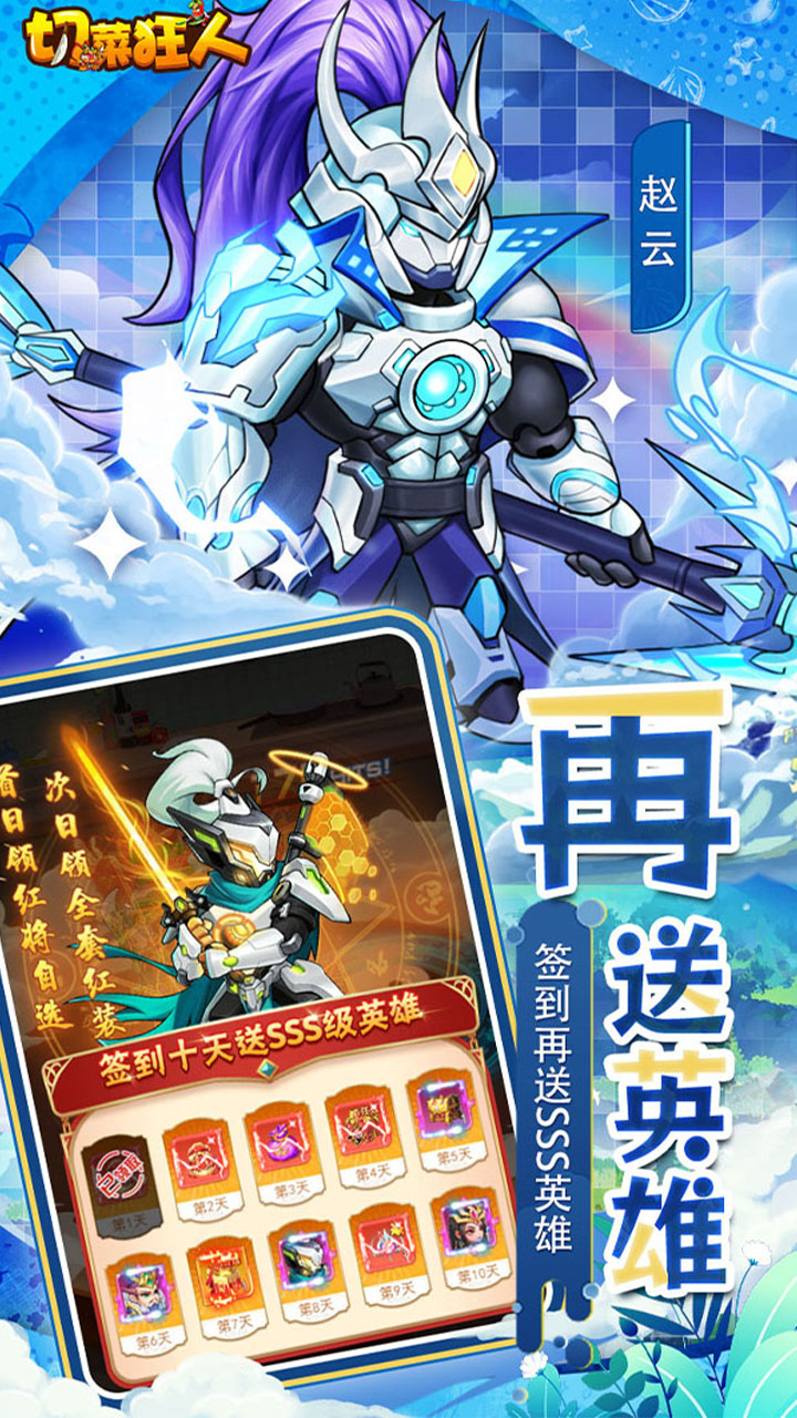 切菜狂人（畅享6480金券）