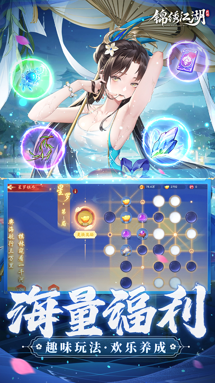 锦绣江湖（永久0.05折）