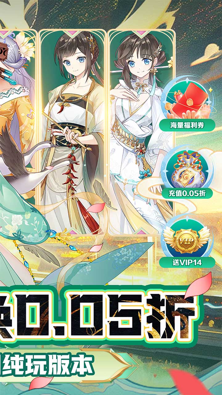 魔力契约（戎马江湖0.05折）