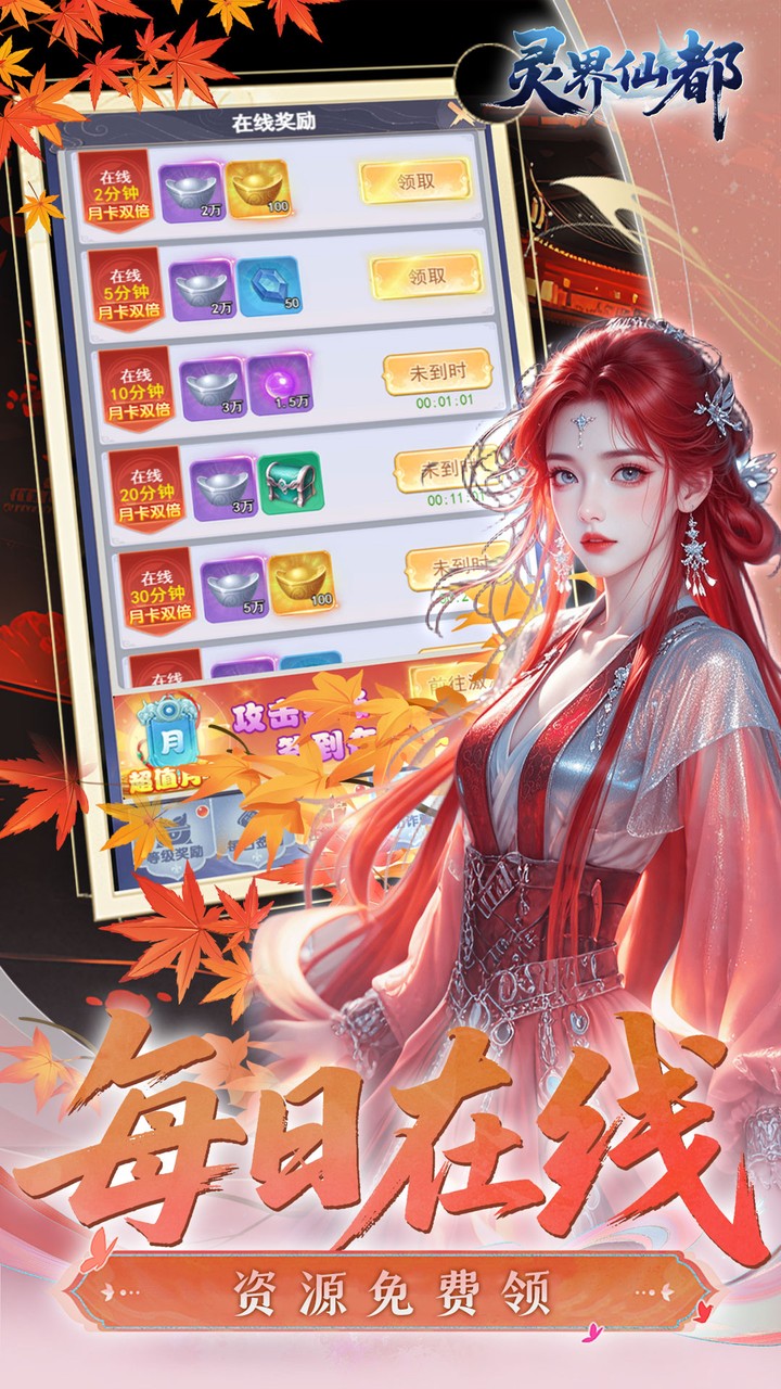 灵界仙都（0.05折凡人修仙记）