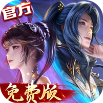新斗罗大陆（GM免费版）