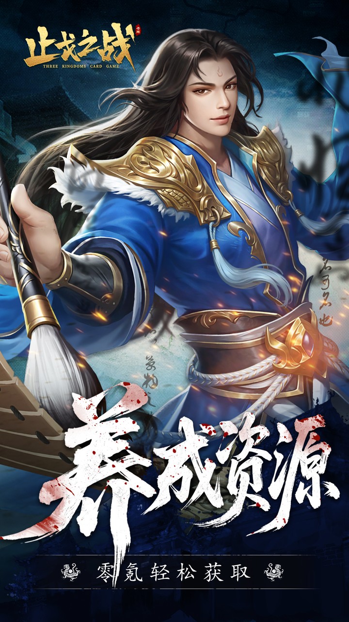 止戈之战（0.1放置三国神魔版）