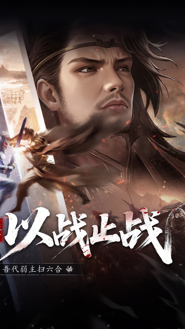 止戈之战（0.1放置三国神魔版）