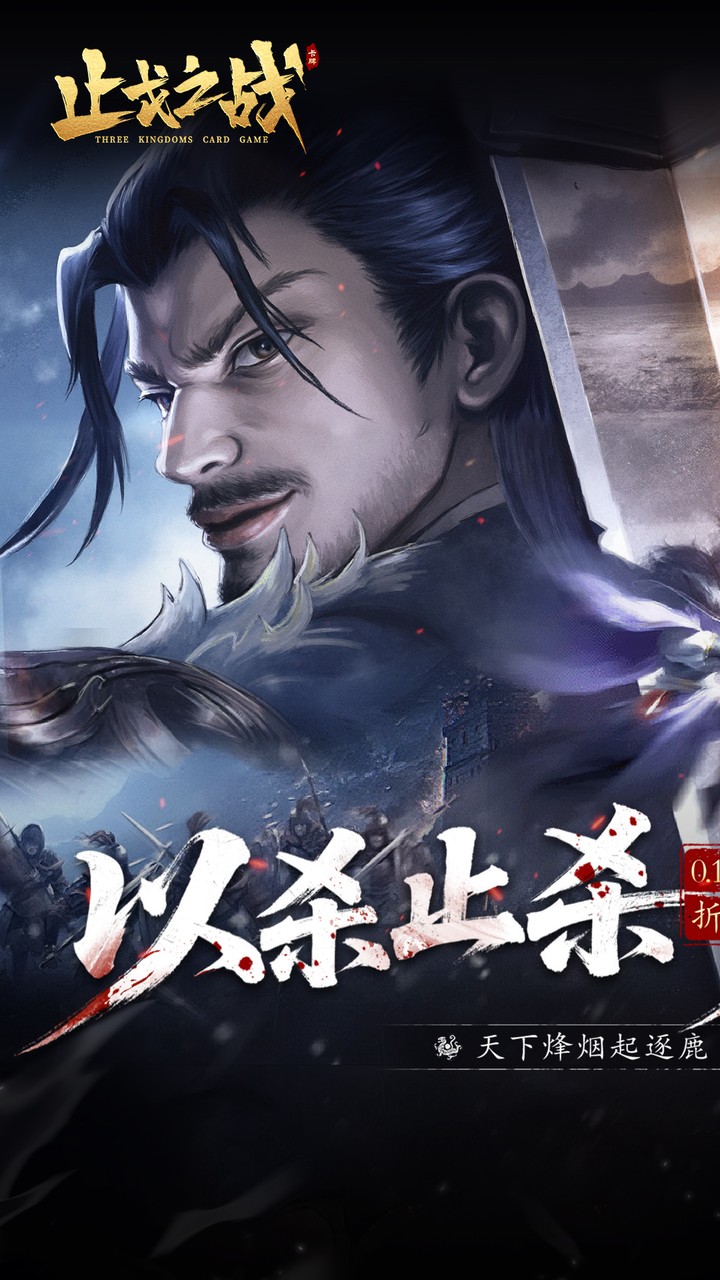 止戈之战（0.1放置三国神魔版）