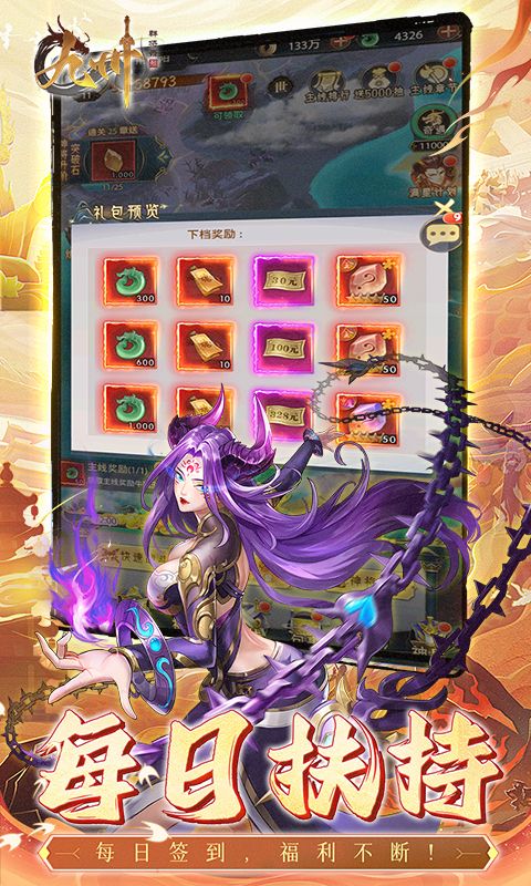 九州群将录（送满星武将0.05折）