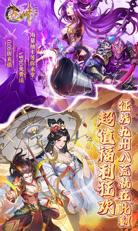 九州群将录（送满星武将0.05折）