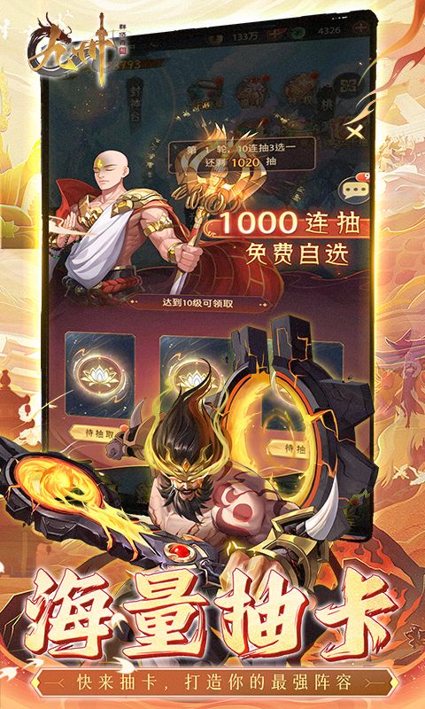 九州群将录（送满星武将0.05折）