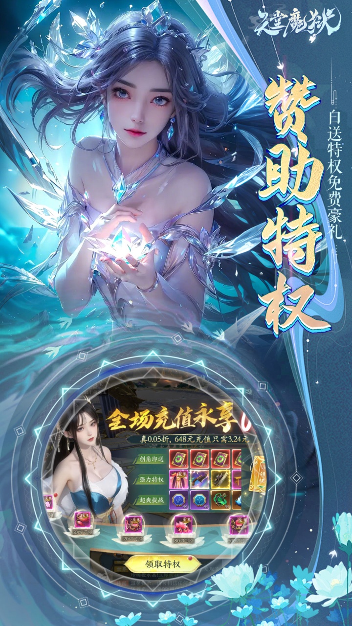 天堂魔狱（0.05折百倍爆率）