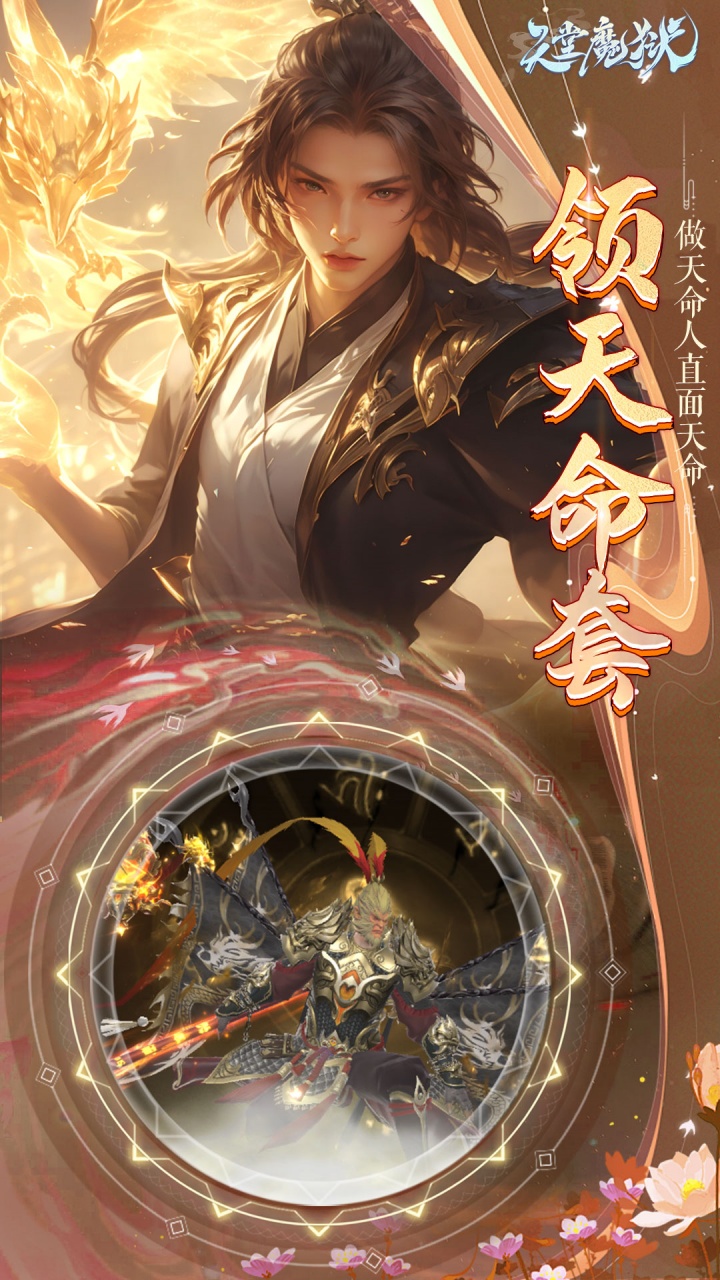 天堂魔狱（0.05折百倍爆率）