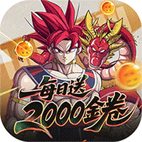 超次元大冒险（0.05折金券增强版）