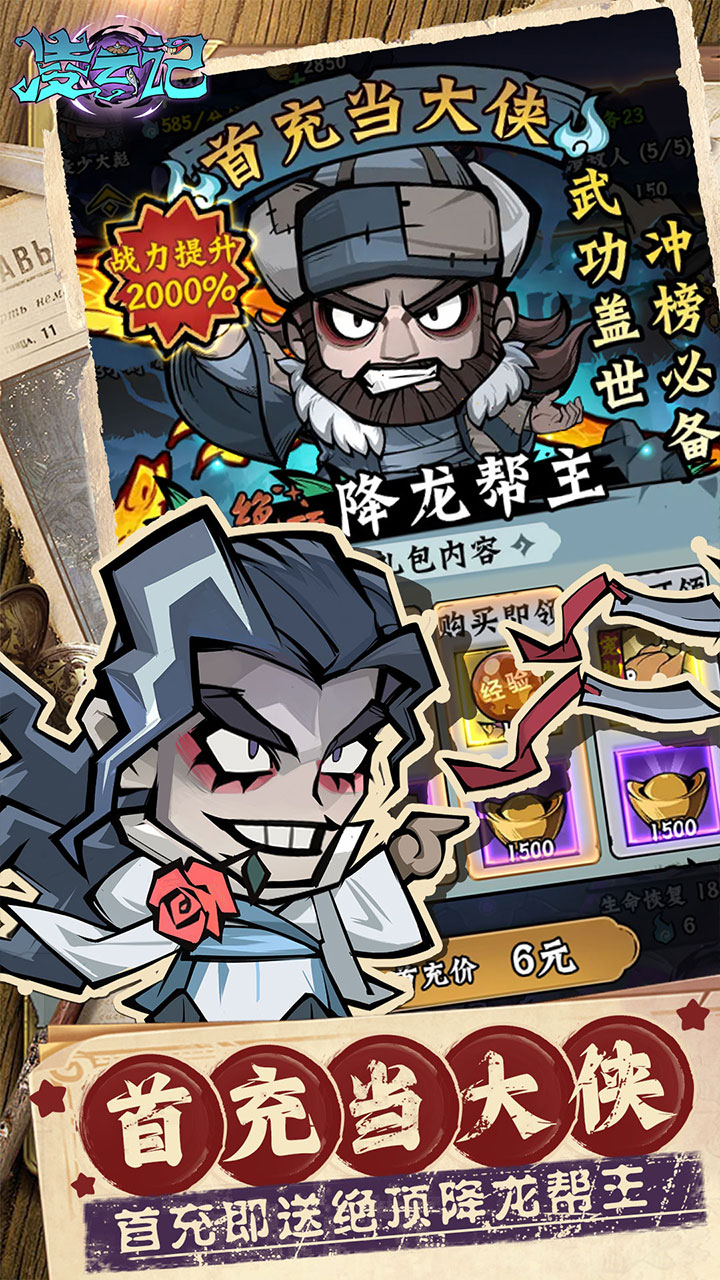 凌云记（每日送5000）