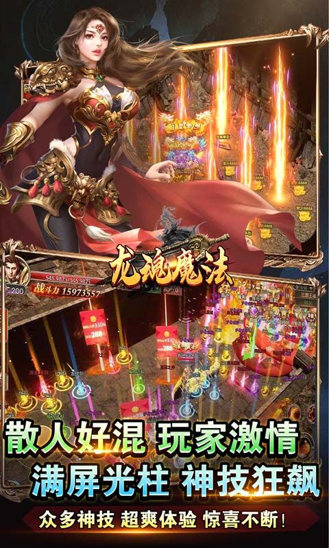 龙魂魔法（独家老板服）