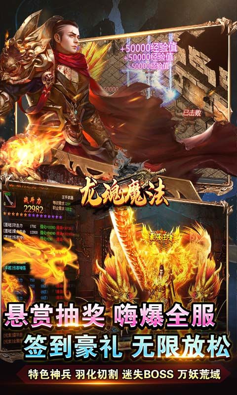 龙魂魔法（独家老板服）